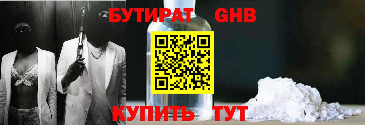 Новокубанск  Бутират буратино  Вход с VPN 