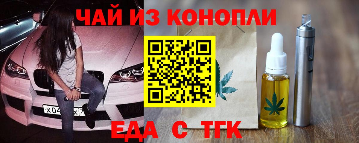 Cannafood конопля Новокубанск