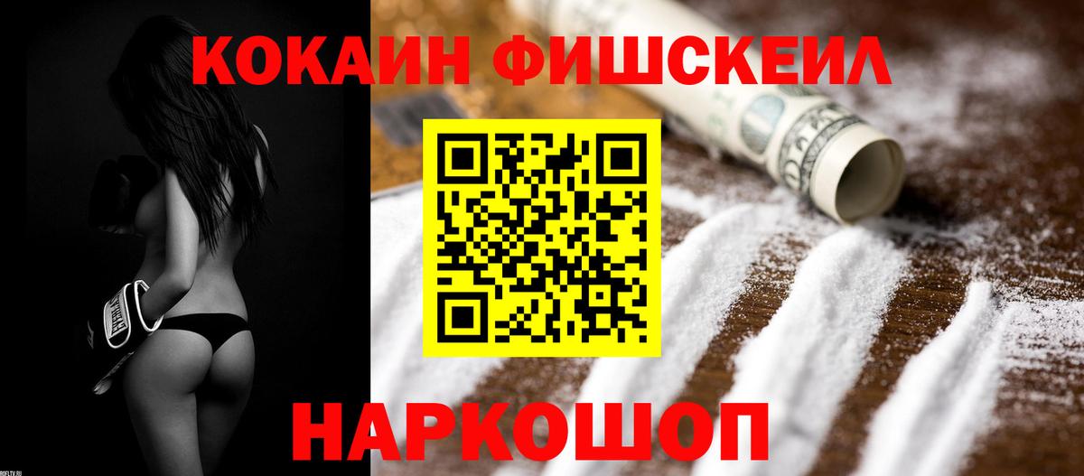 COCAIN Боливия Новокубанск
