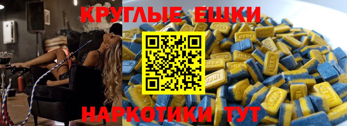 Экстази 280мг  ЭКСТАЗИ 99%  Новокубанск  Вход с VPN 