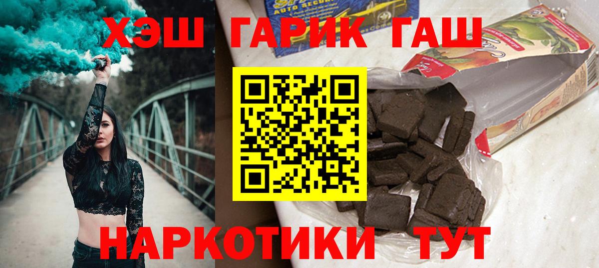 цена   Вход с VPN  ГАШИШ hashish  Новокубанск  ГАШИШ hashish 