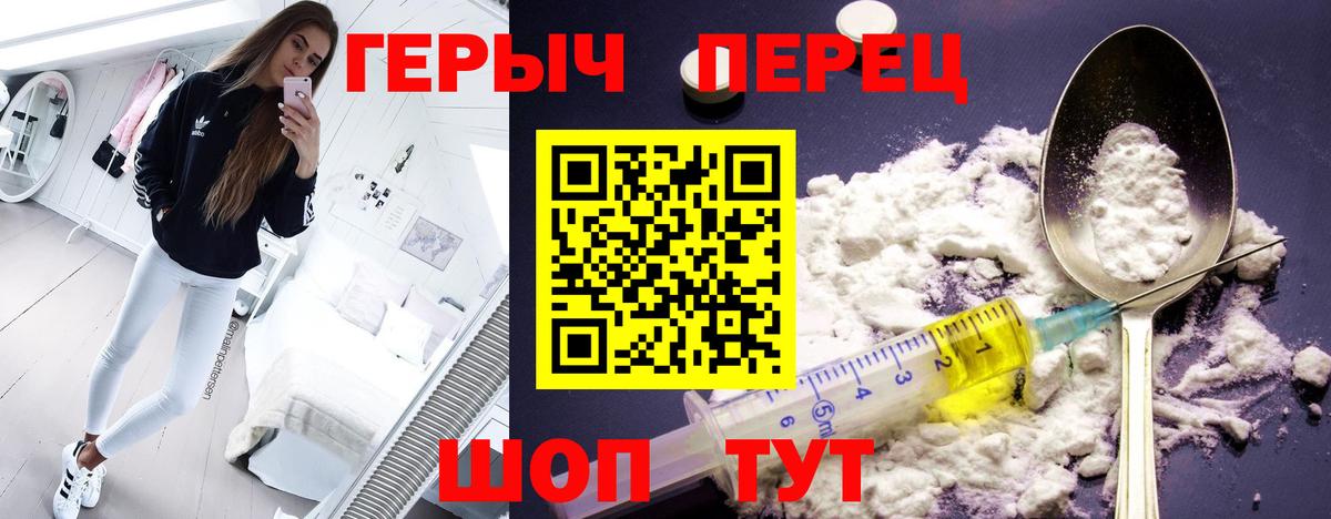 ГЕРОИН хмурый  Вход с VPN  Новокубанск 