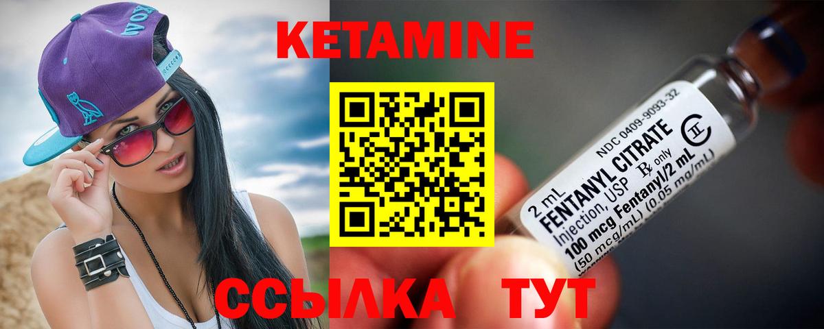 КЕТАМИН ketamine Новокубанск