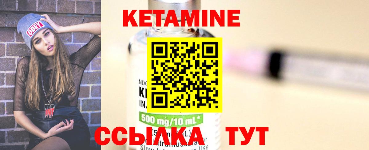 Кетамин VHQ  Вход с VPN  КЕТАМИН ketamine  Новокубанск 