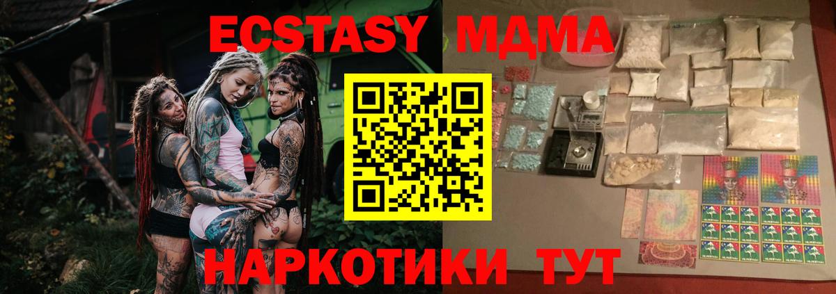 Новокубанск  МДМА молли  Вход с VPN 