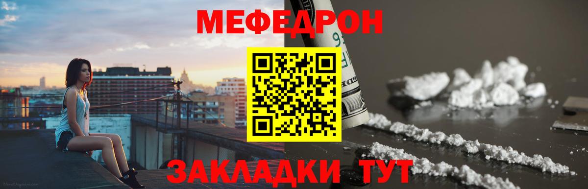 Новокубанск  Меф  Мефедрон мяу мяу  Вход с VPN  Мефедрон кристаллы 