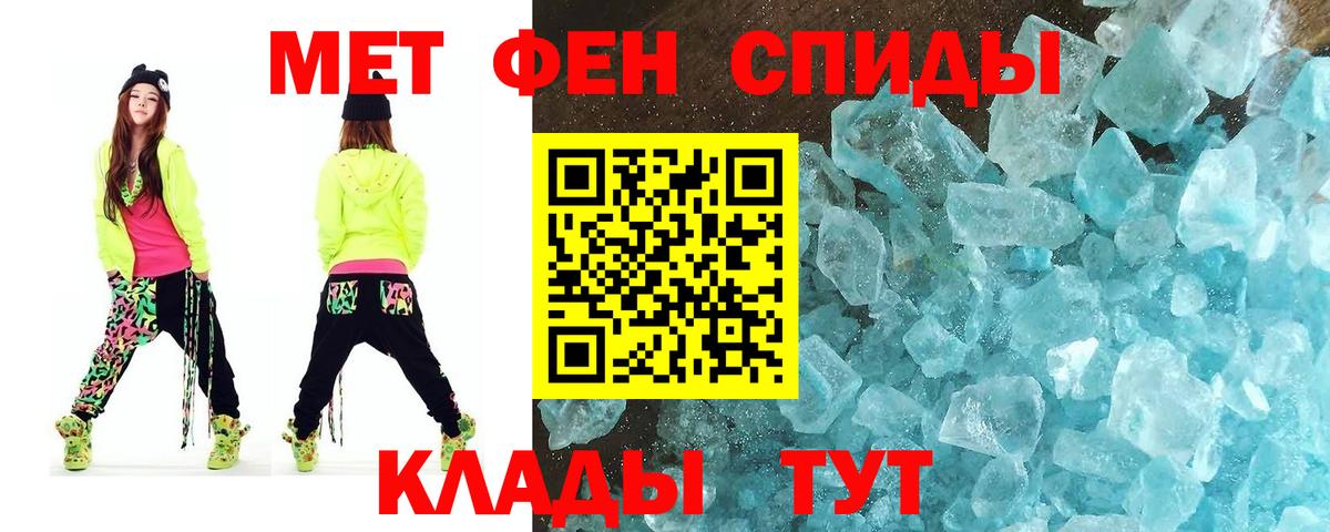 Метамфетамин кристалл  Вход с VPN  Метамфетамин кристалл  Первитин  Новокубанск 