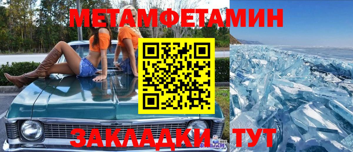 МЕТАМФЕТАМИН винт Новокубанск