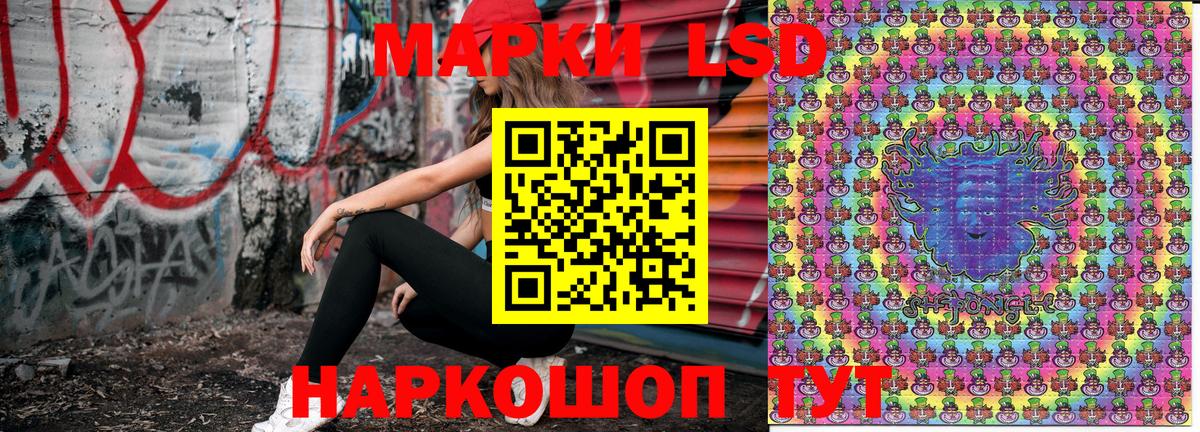 Марки N-bome 1,8мг Новокубанск