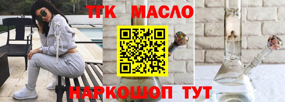 Дистиллят ТГК Wax Новокубанск