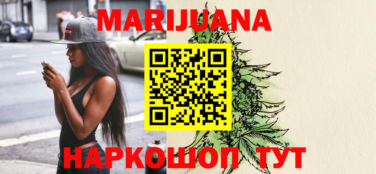 Новокубанск  МАРИХУАНА SATIVA & INDICA  Вход с VPN  МАРИХУАНА план 